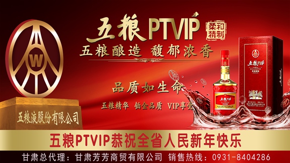 ҺPTVIP